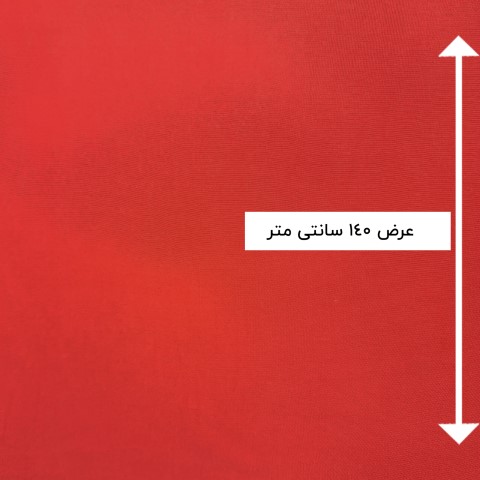 پارچه نخی ساده رنگ 44 نارنجی 